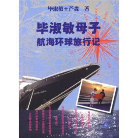 ĸӺм ר « bi shu min mu zi hang hai huan qiu