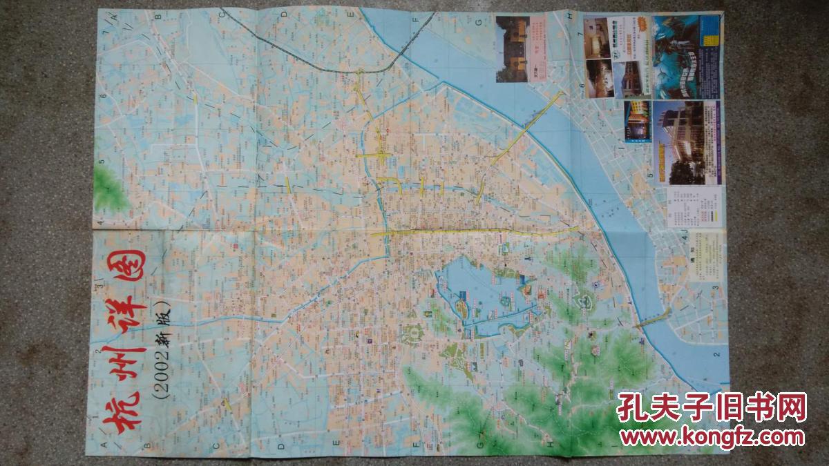 旧地图杭州新图2002年1月改版1印2开8品