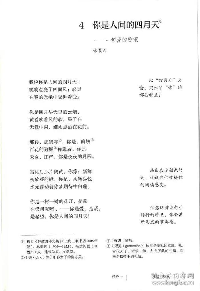 部编新版语文九年级上册2018年教育部组编人教社出版