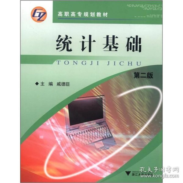 什么是统计学类专业 p4YBAFqtSJaAFWQJAADqYs-L6Es453_n.jpg