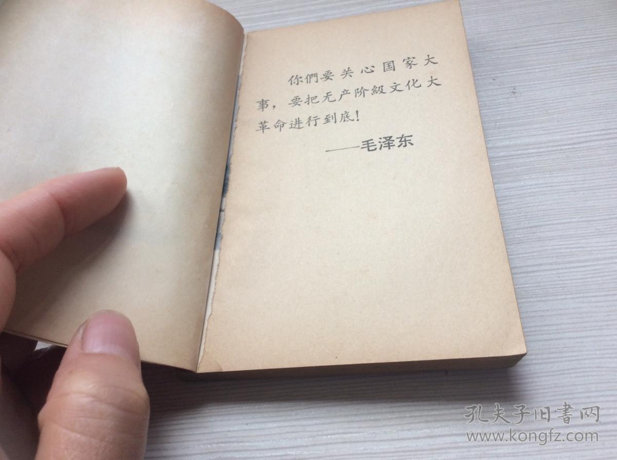 无产阶级文化大革命万岁三