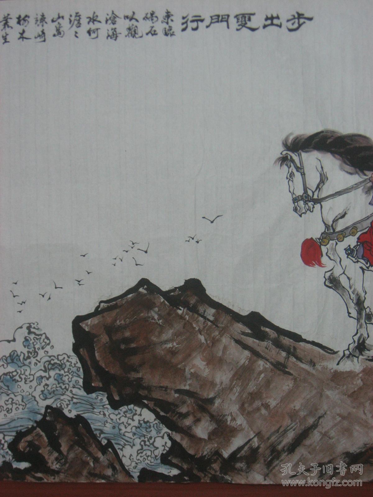 8821纯手工绘画临摹仿制中国名人名家书画范曾的画步出更门轩单枪匹马