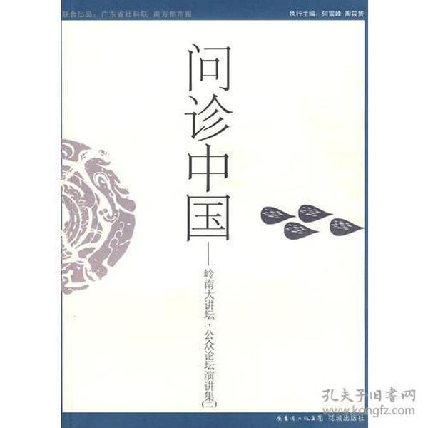 八荒曲谱南筱(3)