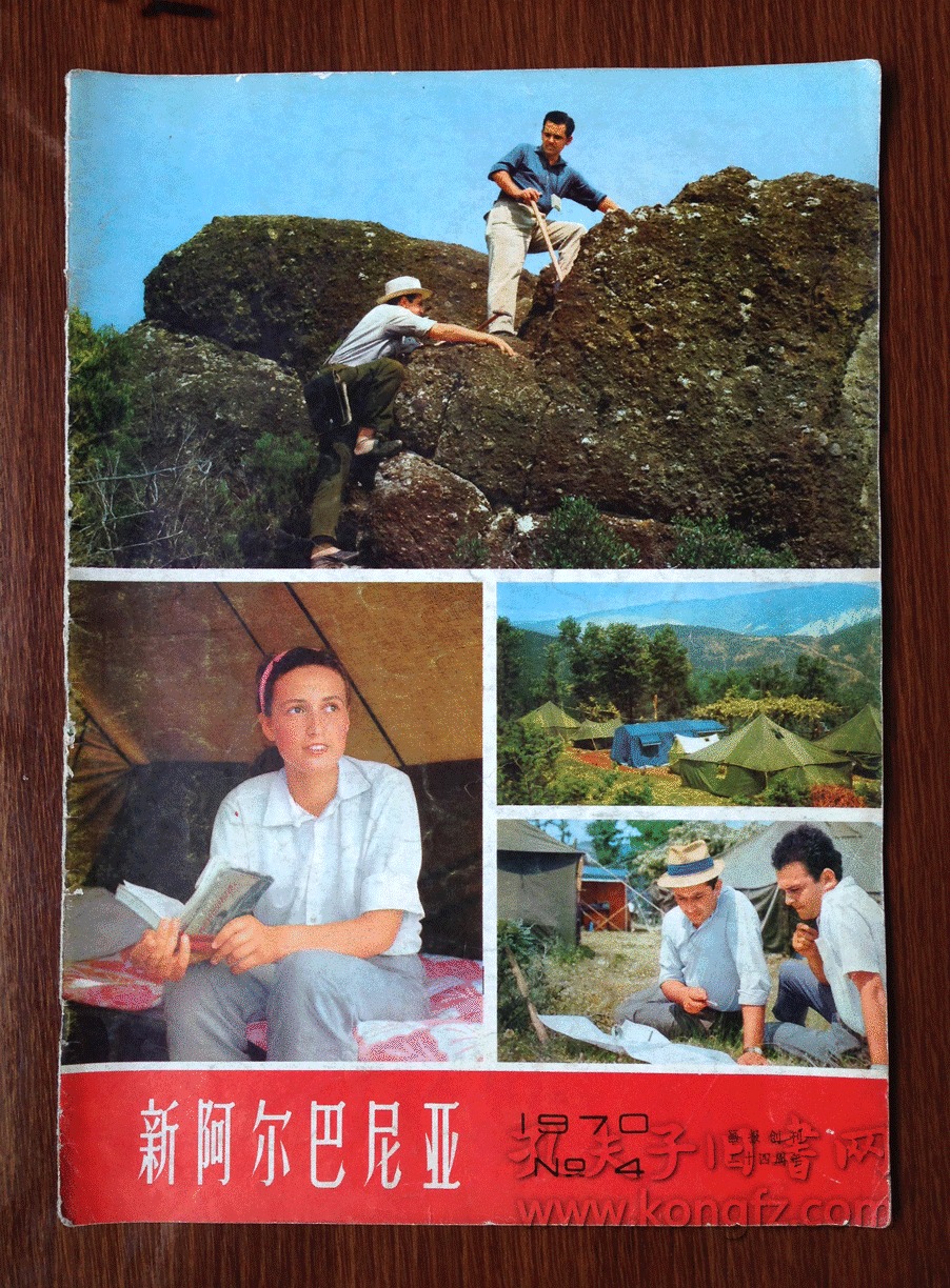 文革时期的8开大画报中文双月刊新阿尔巴尼亚1970年5本合售