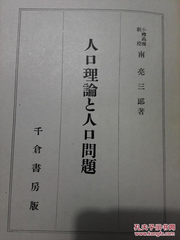 顶级人口学家_心理学家图片