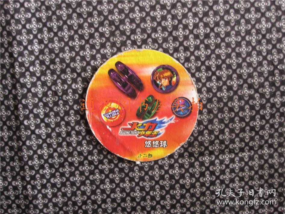 小二郎 圆卡《火力少年王》悠悠球 no:024 极速飞鹰(直径6cm)