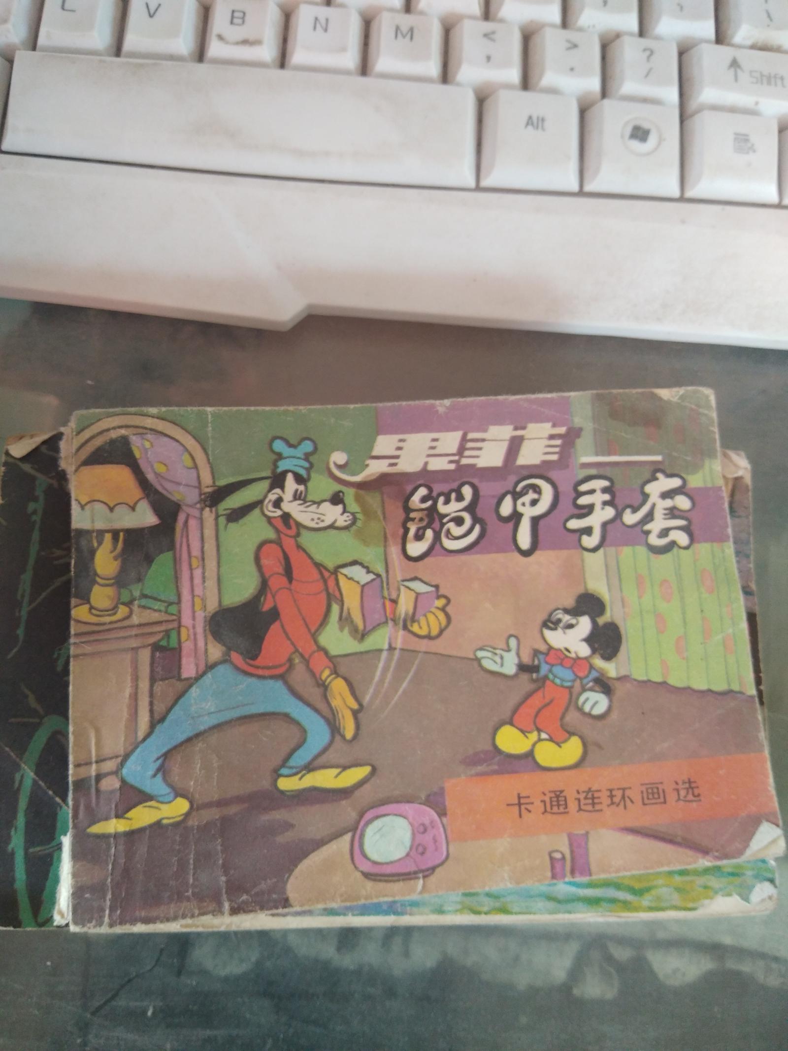 果菲---鎧甲手套