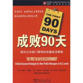 ɰ90죺ι쵼Ĺؼɹ
