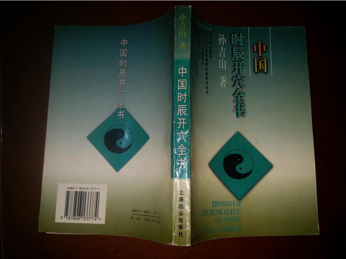 【孙吉山】简介资料_孙吉山代表作品_孙吉山的书籍|文集|作品集_孔