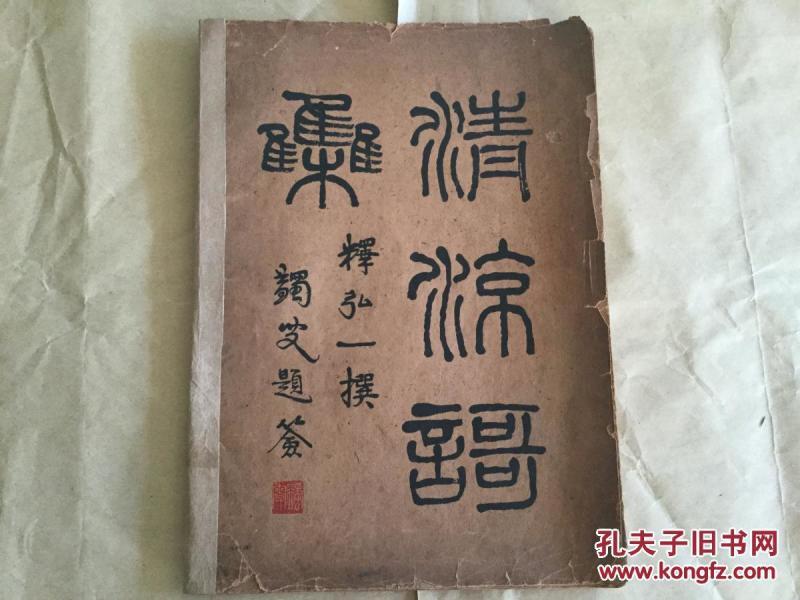 观心简谱佛教_佛教莲花图片