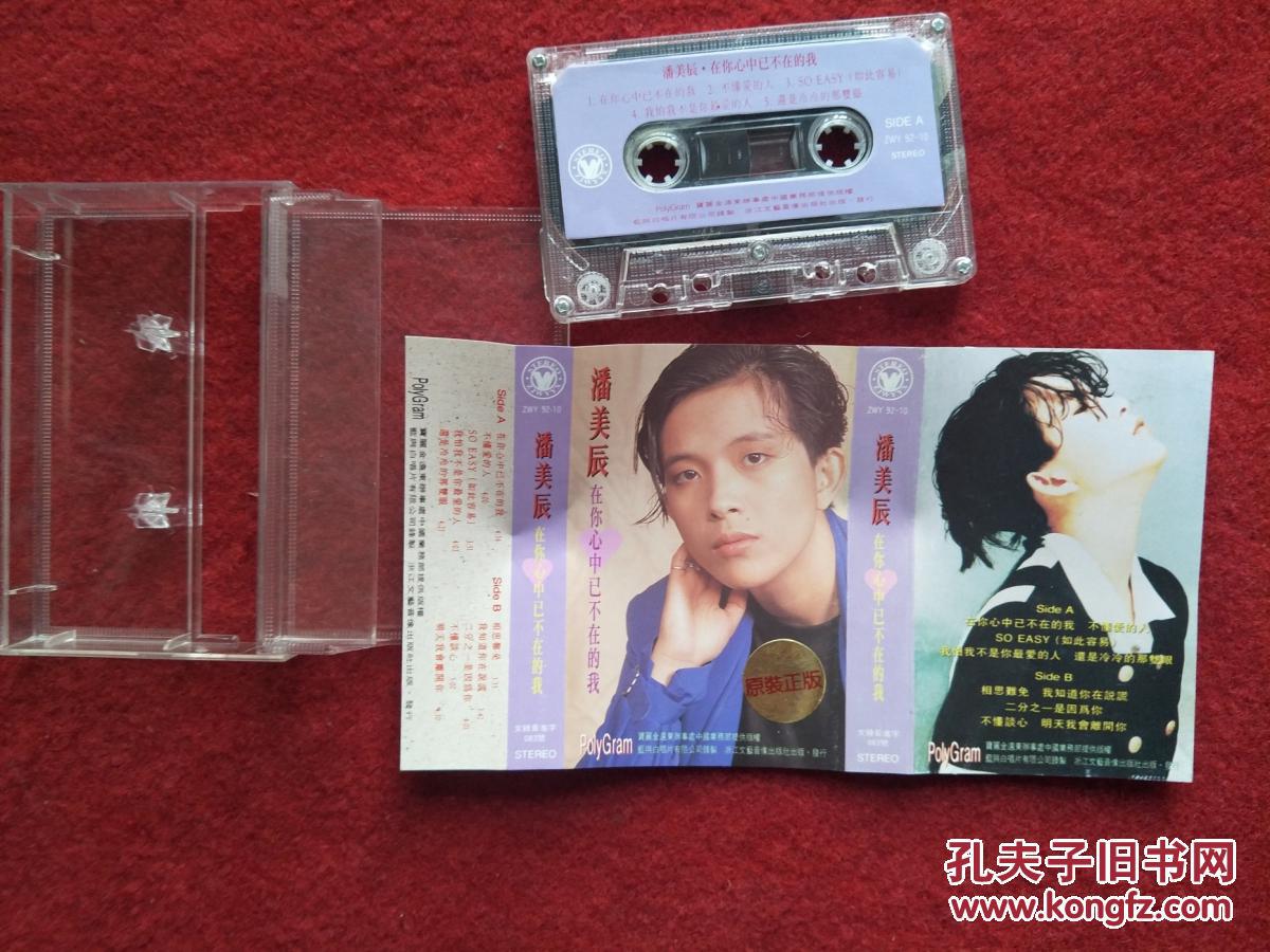 22254  品相如图 点图放大  浙江音像 出版社