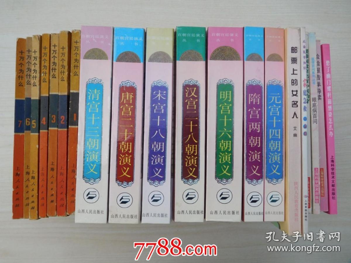 眼底病百问——医学百问系列丛书_吴星伟 主编_孔夫子旧书网