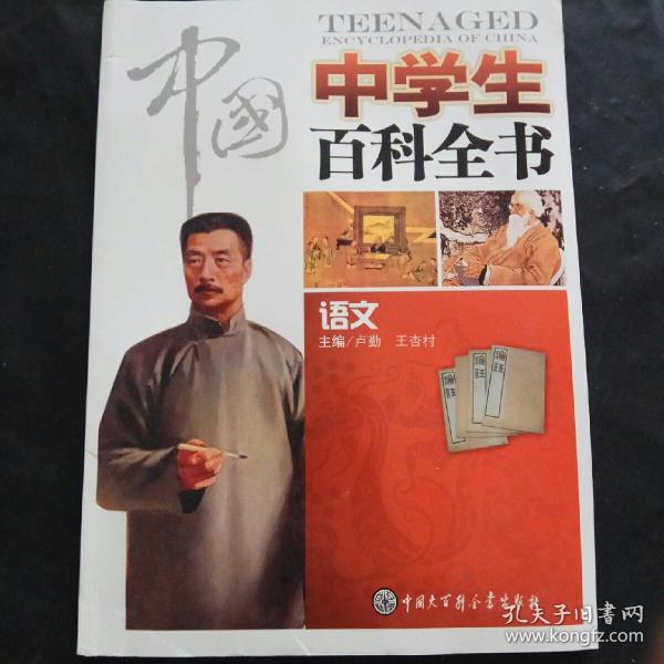 作者:吴希曾编 出版社:中国大 百科全书出版社 出版时间:1995 装帧:平