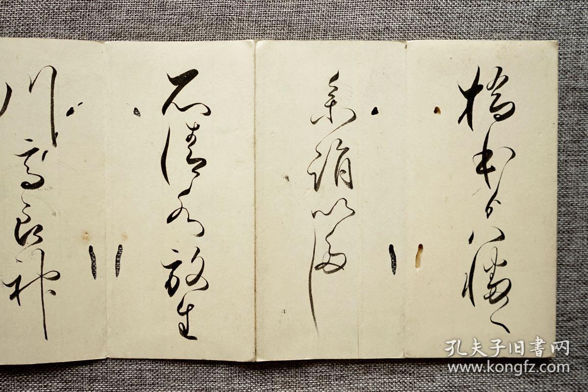 日本书法墨迹 折本 约日本明治时期 18 8 9 2 5 Cm 国内现货c3 孔夫子旧书网