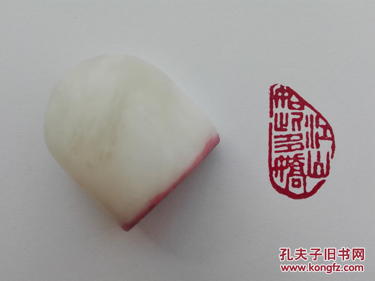 【篆刻印章闲章手工篆刻成品书画书法藏书纯手工篆刻-江山如此多娇】