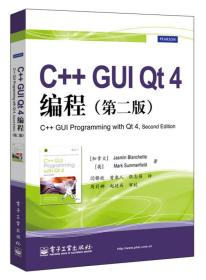 C++ GUI Qt 4编程第2版 Jasmin Blanchette Mark Summ9787121202759