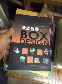 纸盒包装设计  D-6