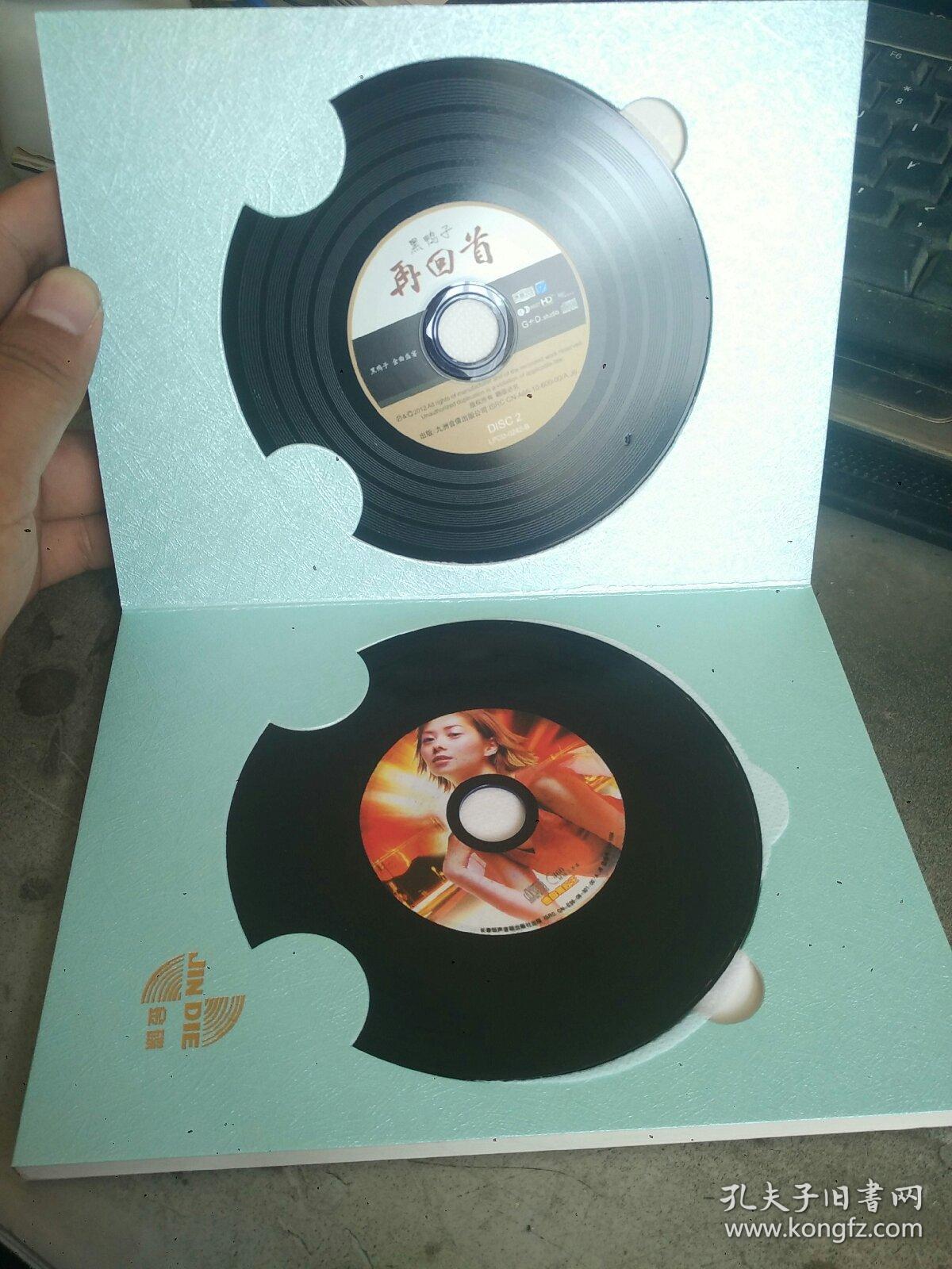 dj小可 中文的士高(两盘cd)