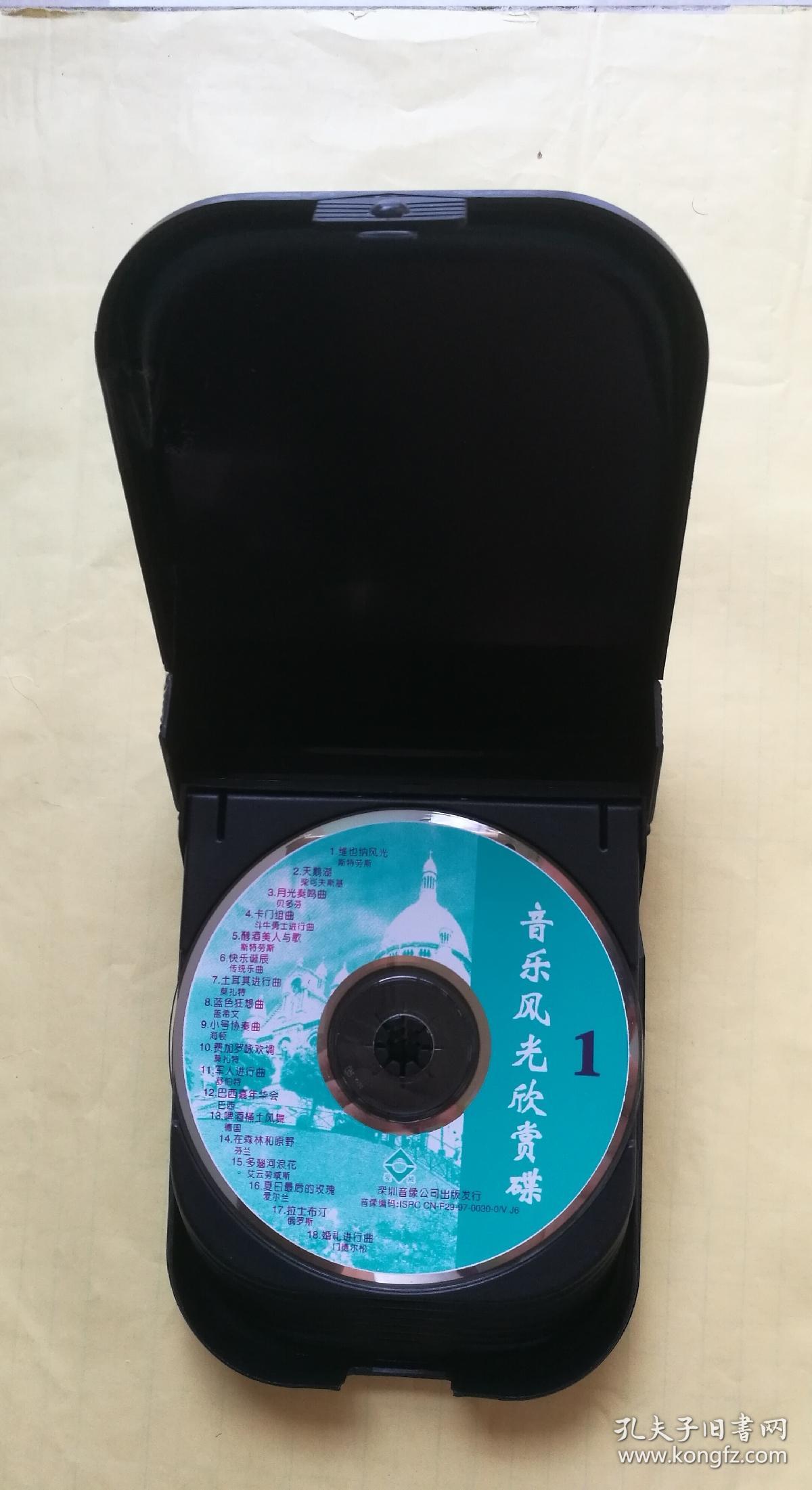 艺声音乐风光欣赏碟(vcd影碟全8张 全新塑封未打开 样品除外)