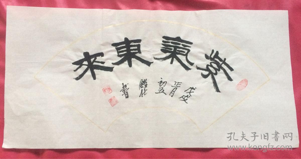 扇面146 紫气东来