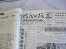 沈阳日报1993年6月10日