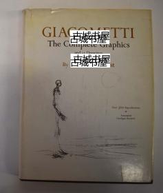稀缺限量，《大师贾科梅蒂的绘图》大量作品，1970年出版