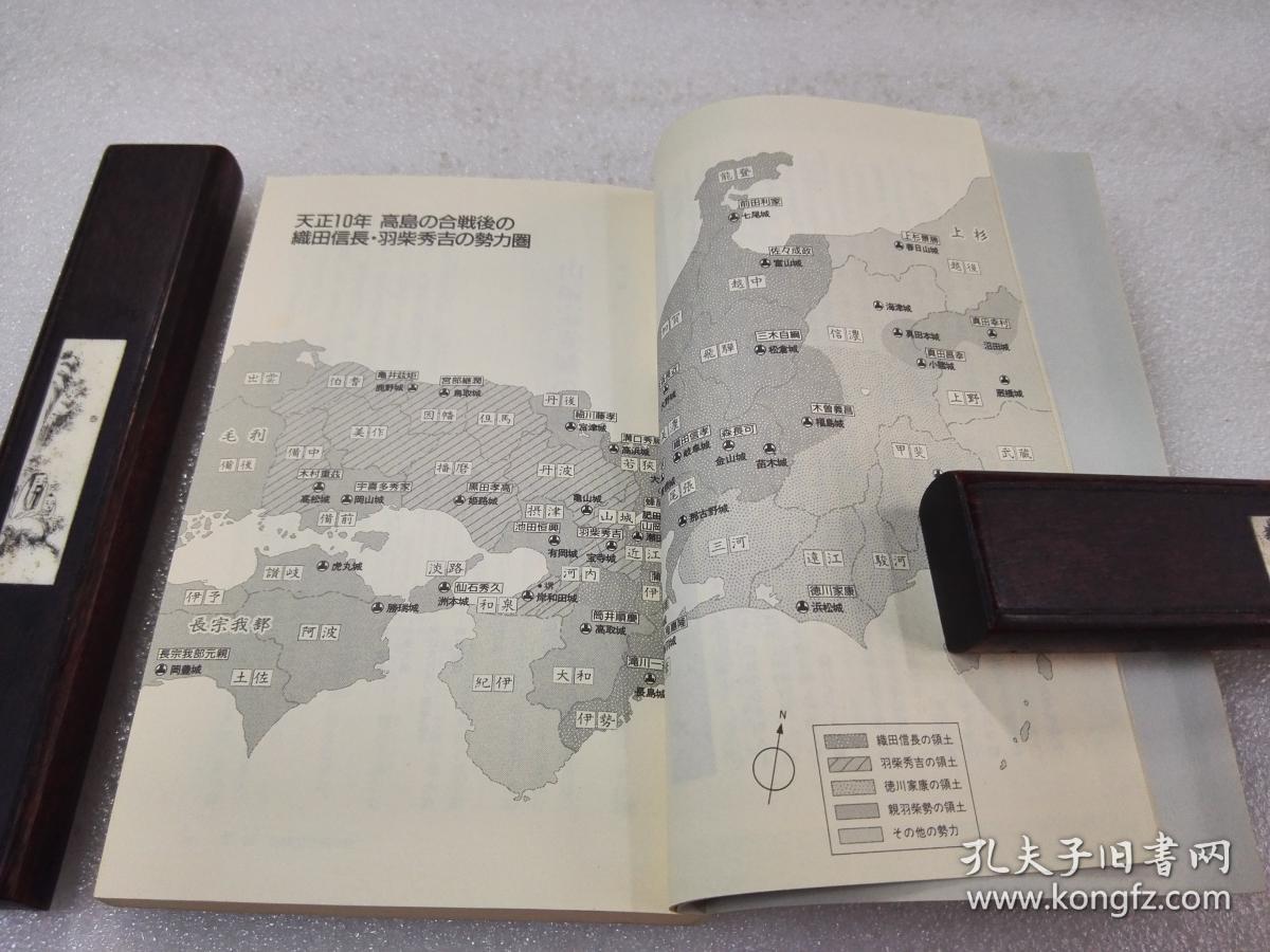 图 異戦国志2 真田風雲錄 五福砚斋