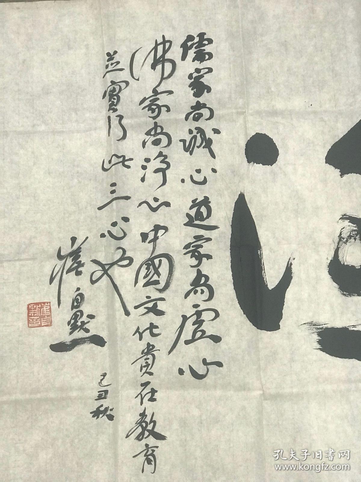 崔自默(书法)