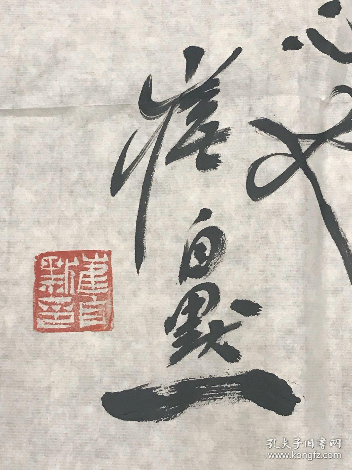 崔自默(书法)