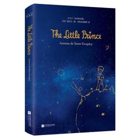 二手正版小王子The Little Prince:全彩英文版