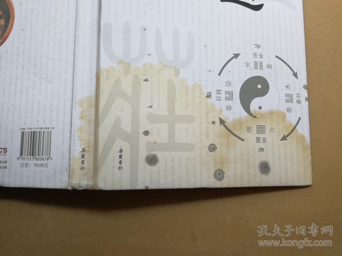 老庄之道 张远山 著(2015年1版1印 精装本)