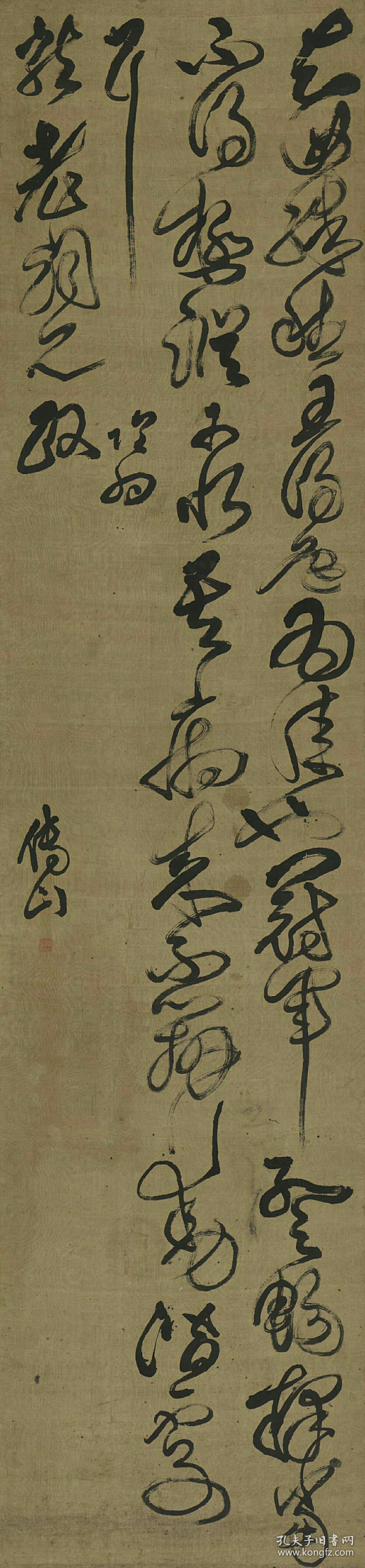 傅山-草书节临冠军贴.纸本大小43.7*187.3厘米.