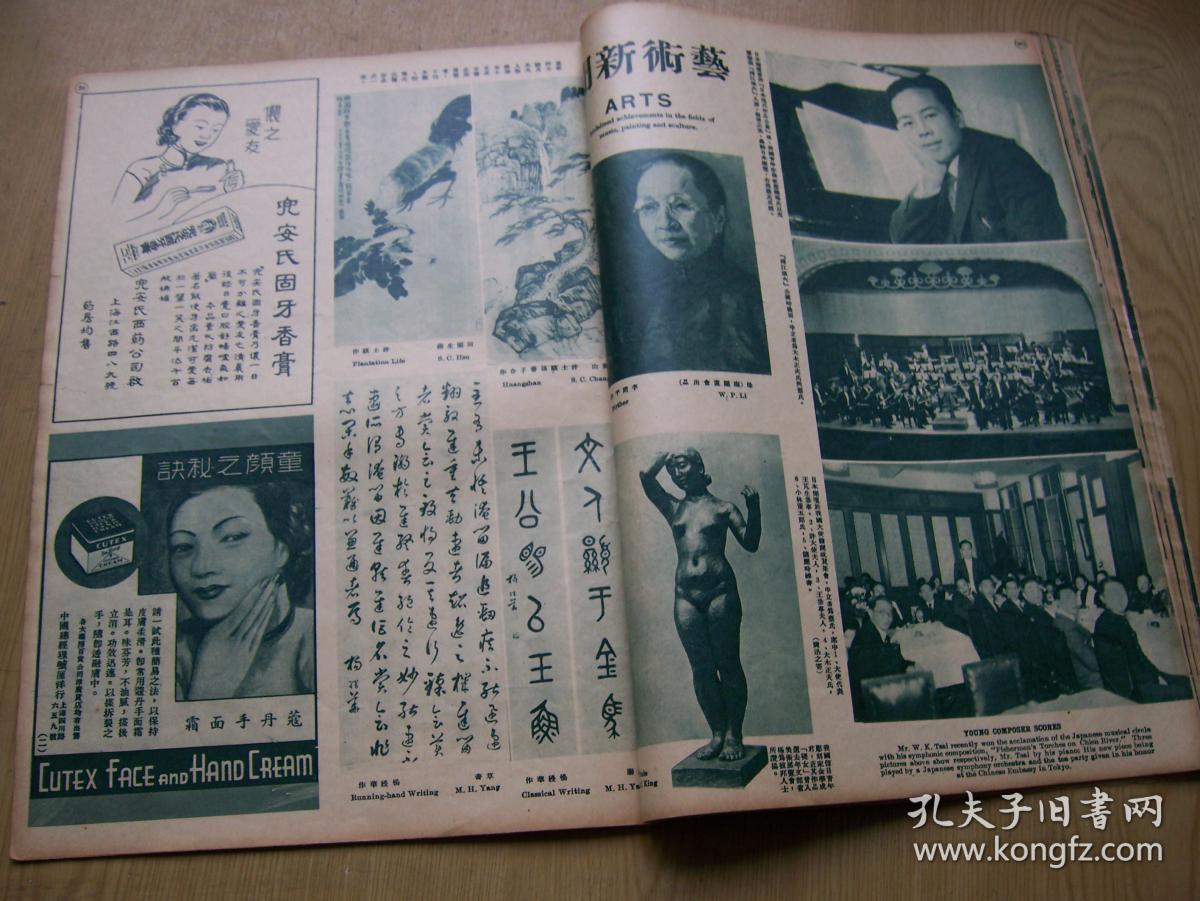 品相还不错.【--】_马国亮_孔夫子旧书网