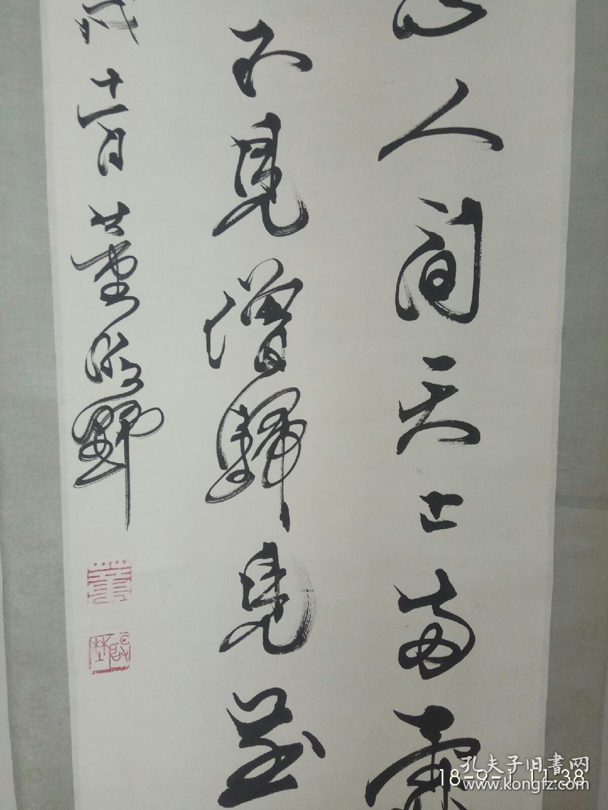 董晴野书法字帖图片