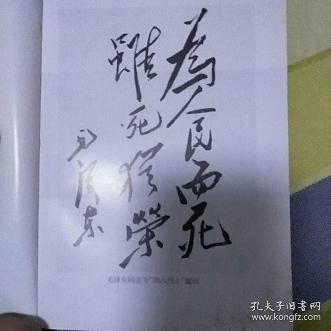 英烈们的嘱托_车毅英,宋振镛 编_孔夫子旧书网