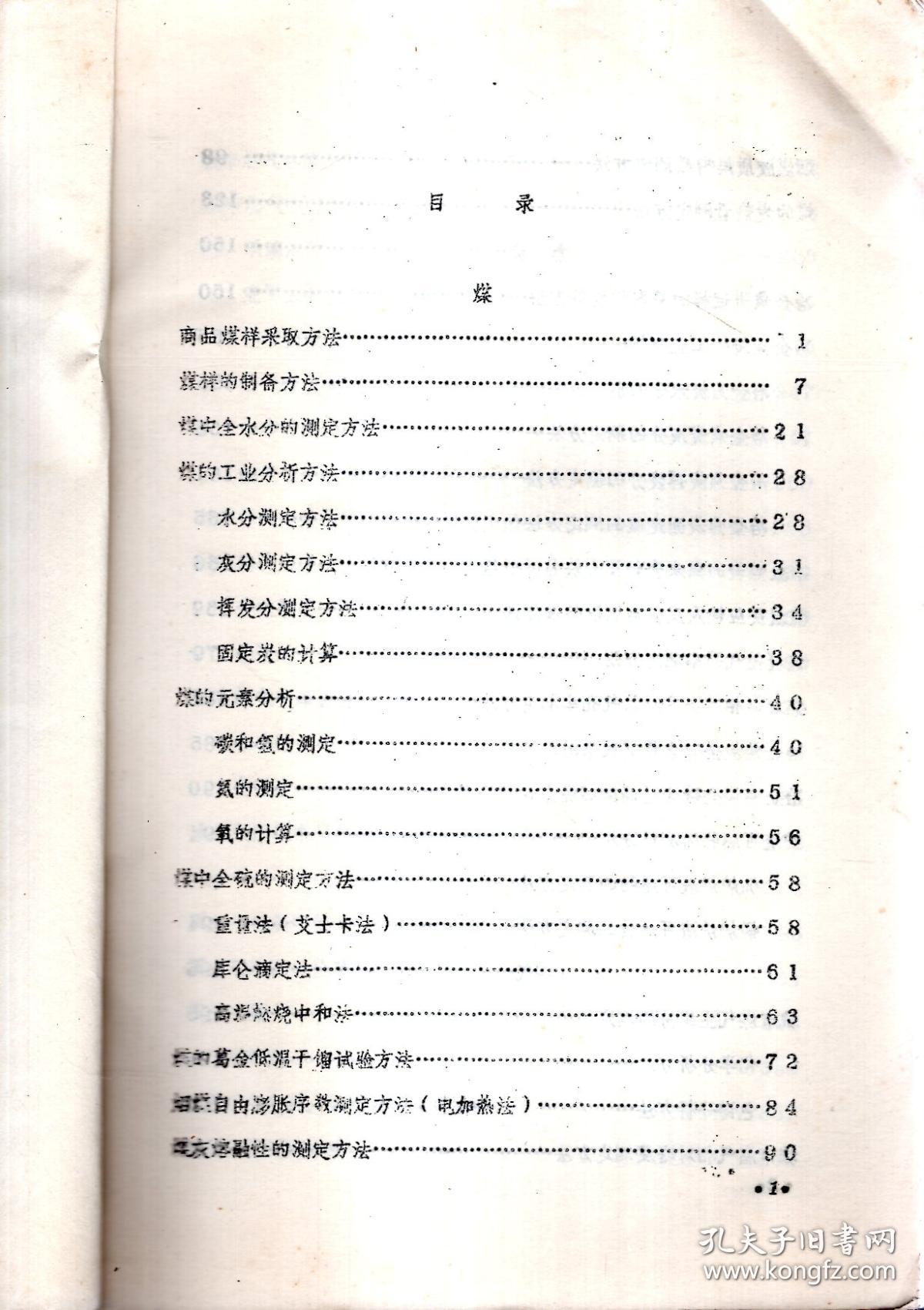 中海油动力请求一种深部煤层气浸透模仿试验体系专利可以进步试验的准确性