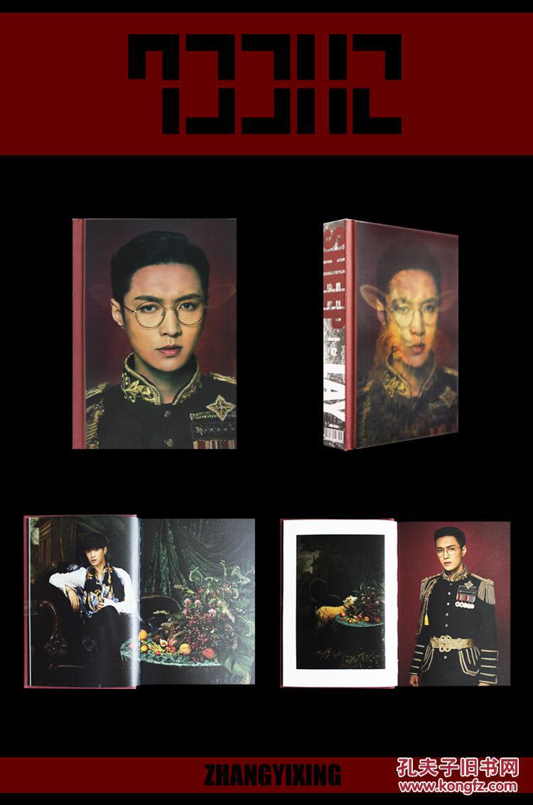 张艺兴 2017第二张个人专辑 sheep 函套盒装写真集300页