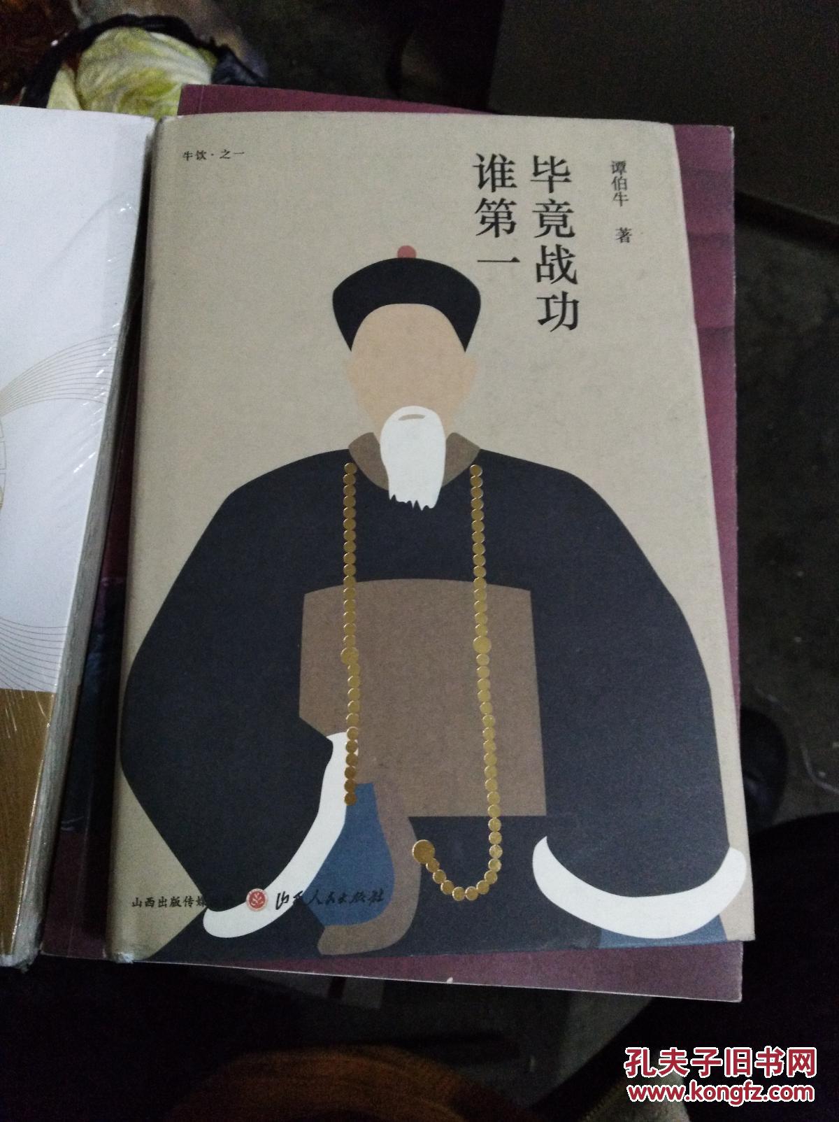 湘军攻入南京,入城首功是邵阳人李臣典,还是锦屏人朱洪章?