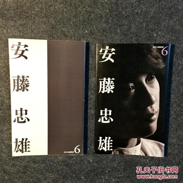 日版签名本 世界建筑大师 东京大学教授安藤忠雄银色笔签名本 日本の建筑家 Maruzen 昭和六十一年 1986年 出版 书后有安藤忠雄 自作年谱 品好 日本の建筑家编集部 孔夫子旧书网 日版签名本 世界建筑大师 东京大学教授安藤忠雄银色笔签名本 日本の建筑家 Maruzen 昭和六十一年 1986年 出版 书后有安藤忠雄 自作年谱 品好 日本の建筑家编集部 孔夫子旧书网