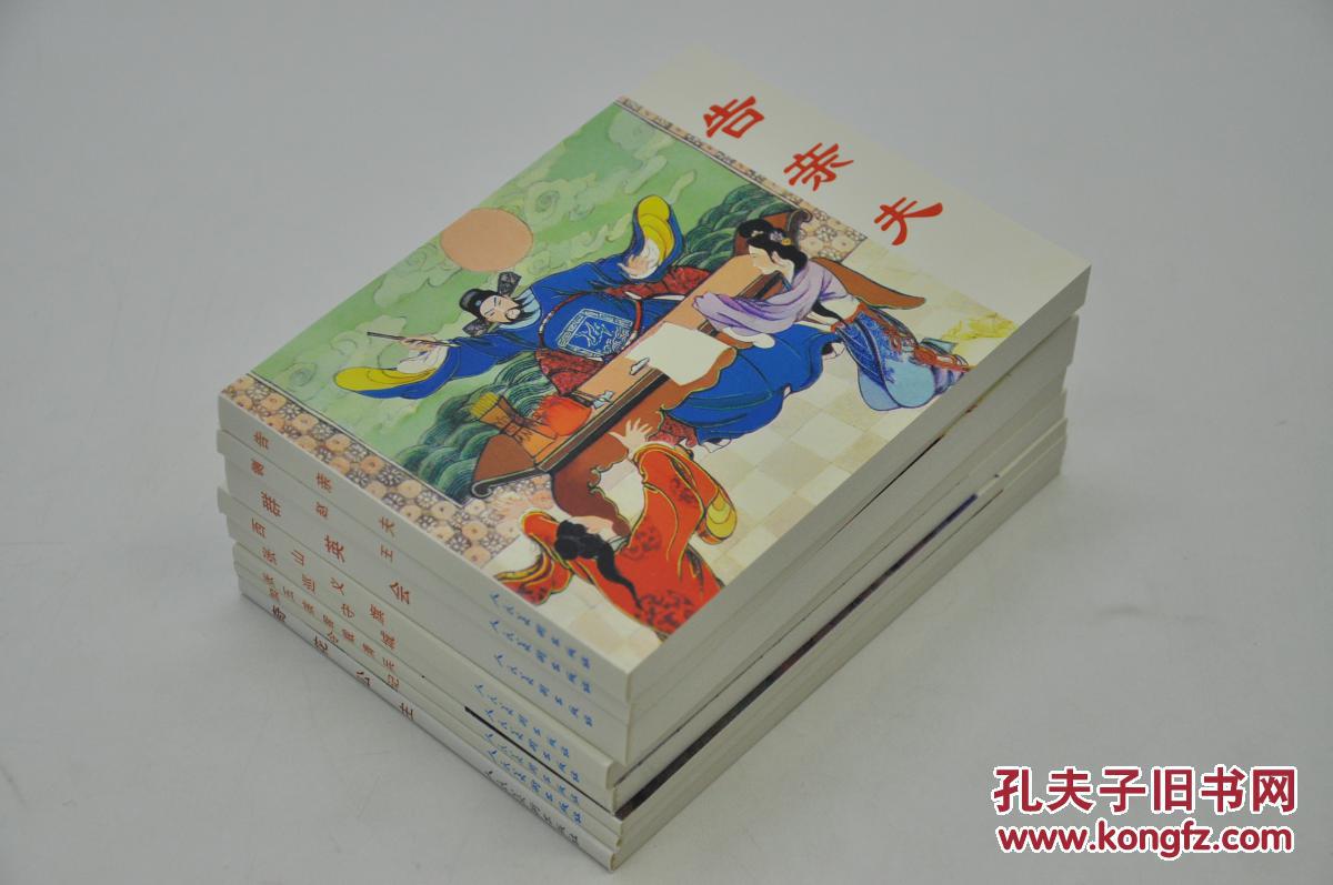 《古代故事画库(三)》