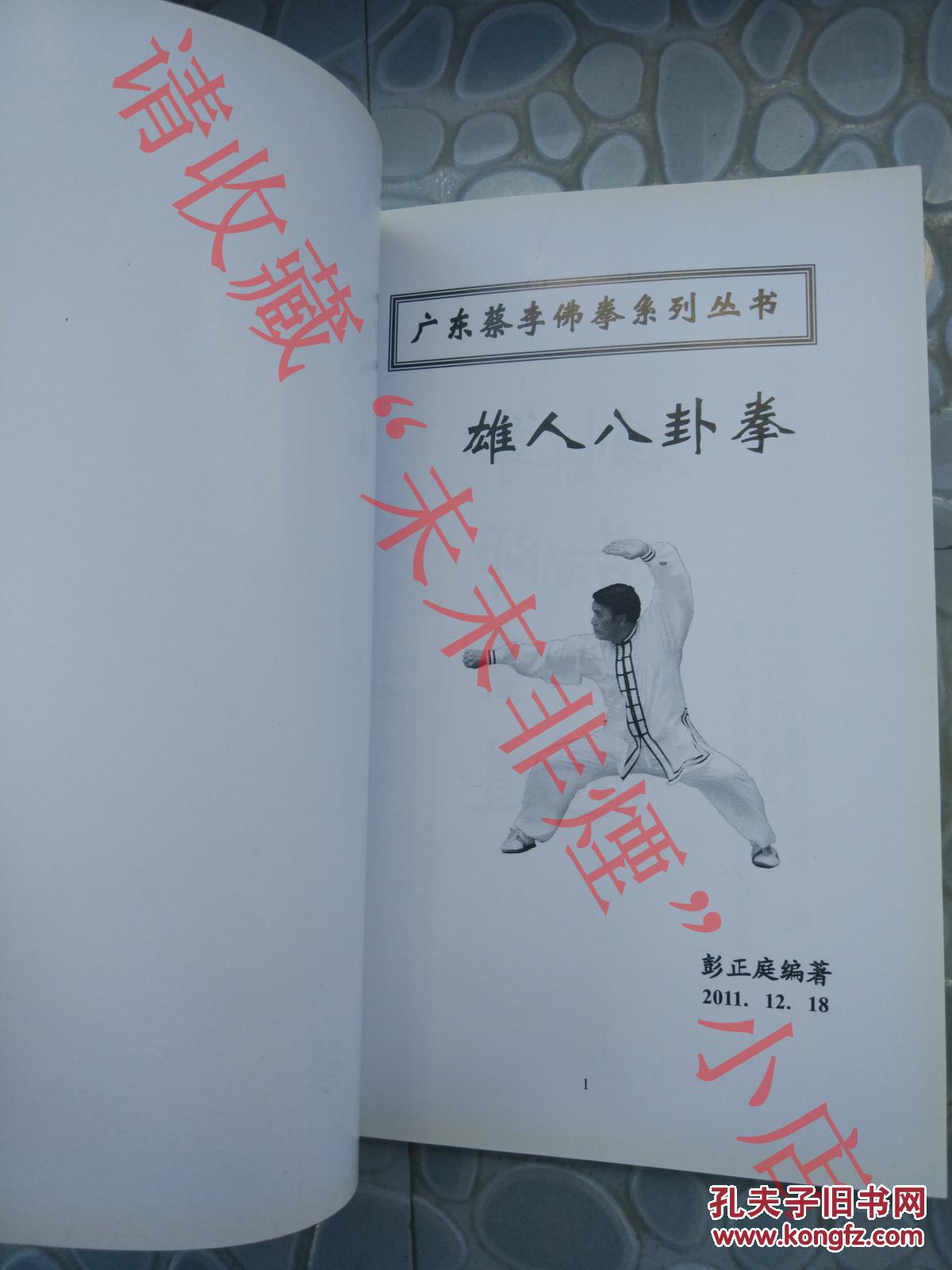 学少儿武术一年学费_学武术到哪里_北京体育大学武术学院