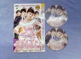 韩剧 我的公主DVD（2碟装）