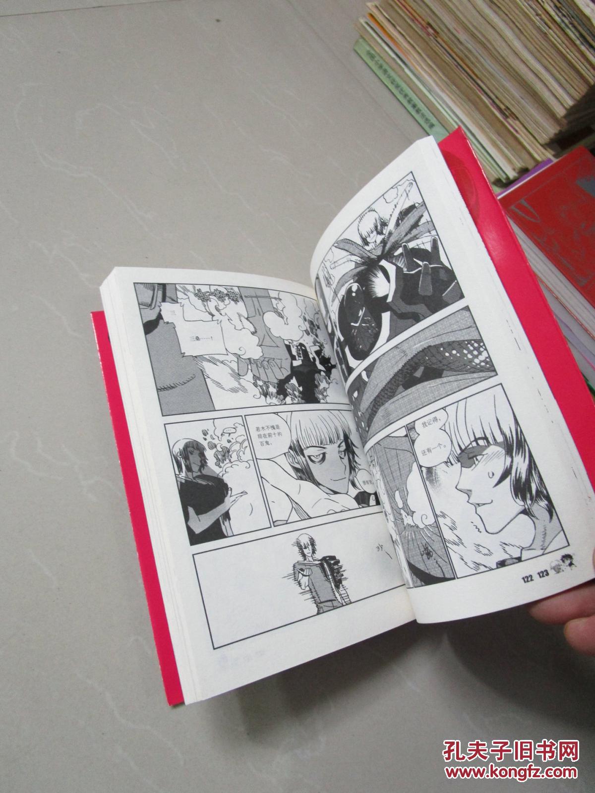 漫画:黑白无双(08)于彦舒编绘