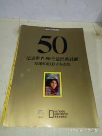 记录世界50个最经典封面  发现奥迪Q3青春态度（折叠式）