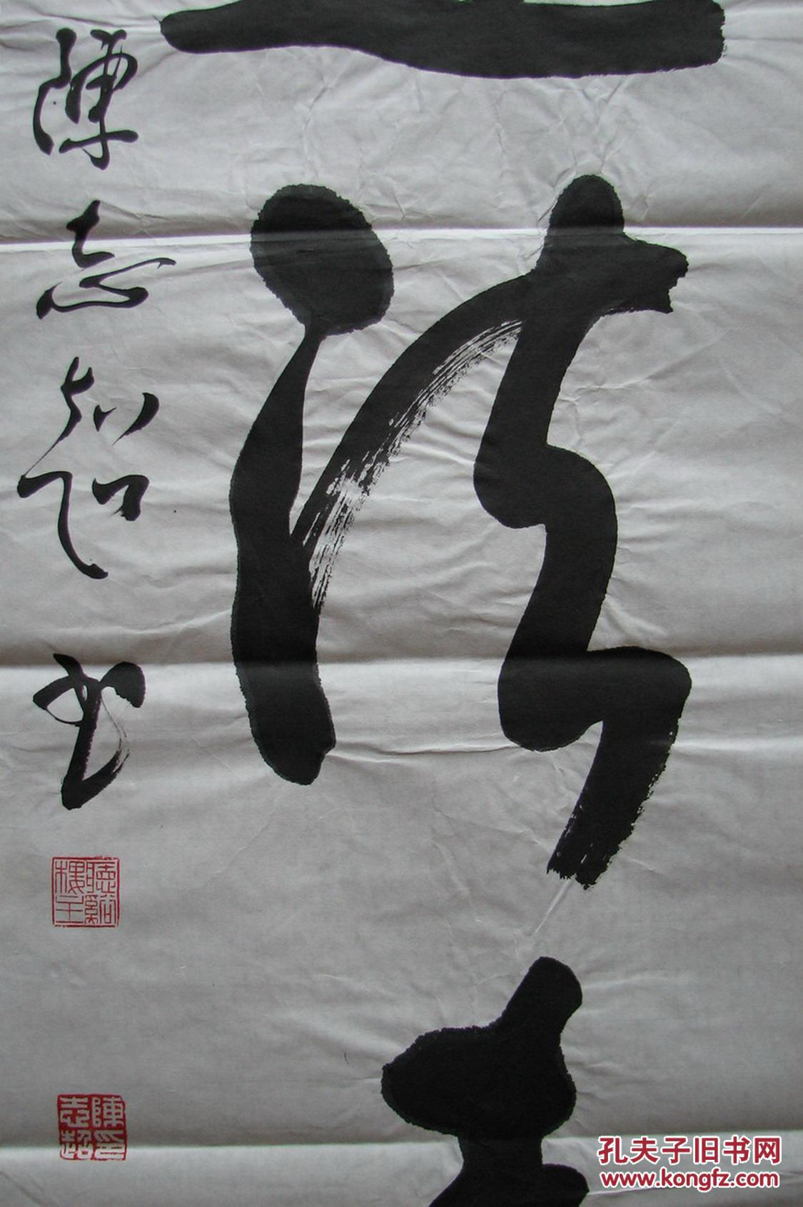 四川温江—陈志超书法