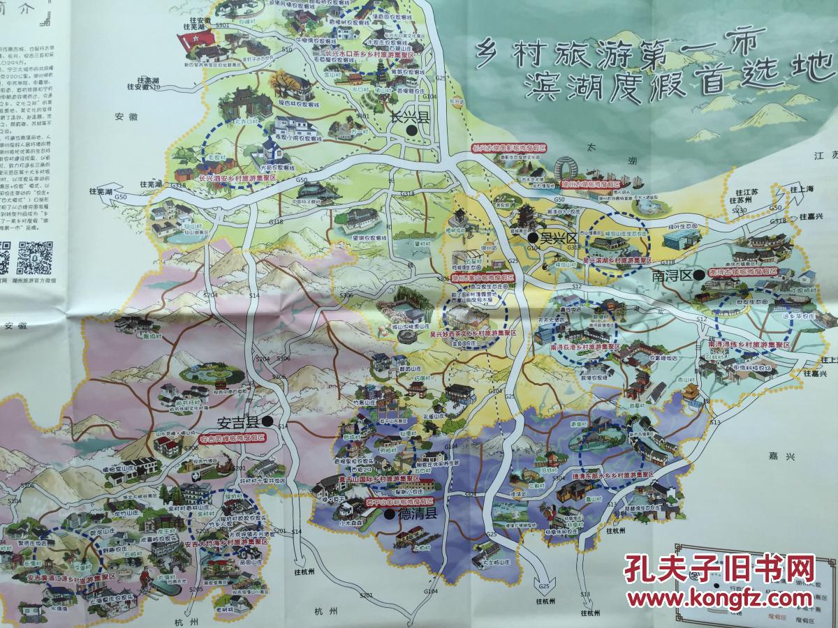 湖州乡村旅游手绘地图湖州地图湖州市地图湖州乡村地图