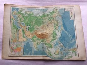 民国版地图 欧亚地形总图 8开 内有中华民国政治区域图 中国版图包括外蒙古，台湾已经回归