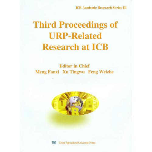 国际学院URP研究成果论文集第3辑=Third prodeedings of URP-Related research at ICB