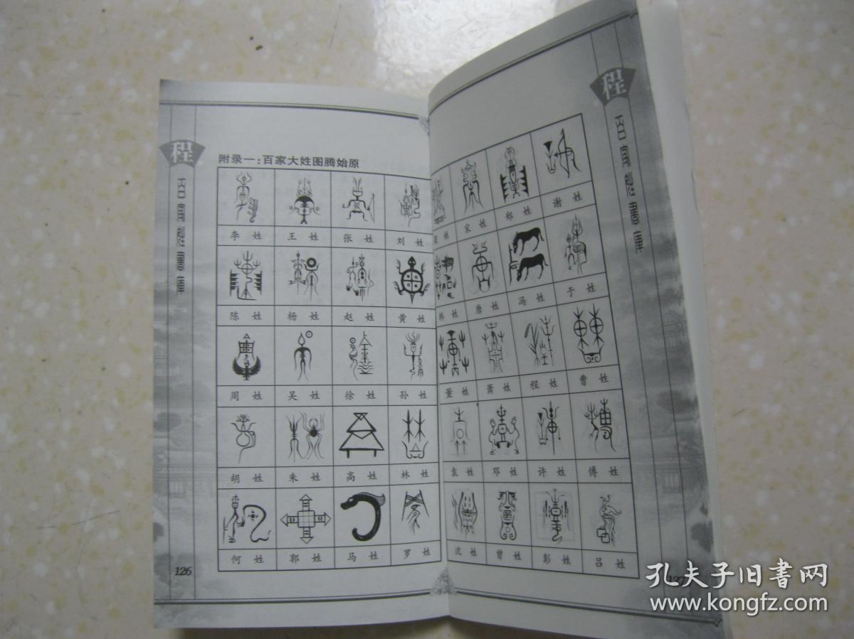 秦汉时期程氏的初步发展,魏晋南北朝时期程氏的演变,隋唐五代时期程氏