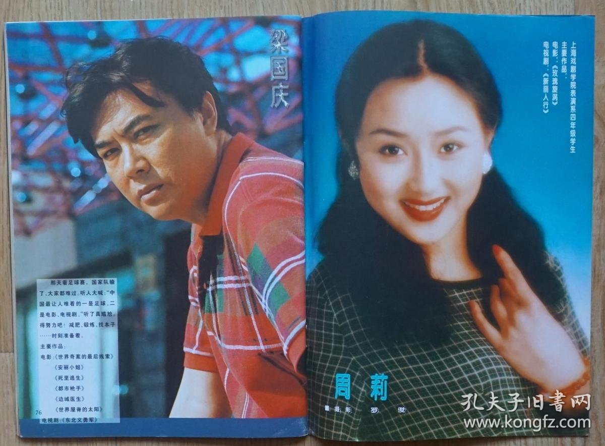 《日落紫禁城》陈立中扮演金环银环的母亲;郑天玮图文;贾妮在《长征路